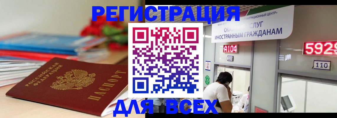 временная регистрация надежно в Лосино-Петровском