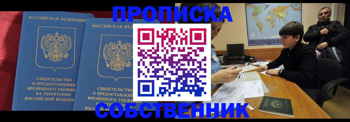 временная регистрация госуслуги в Лосино-Петровском